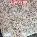 淮北黄金麻浅黄光面