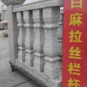 淮北 白麻花岗岩拉丝栏杆花瓶柱将军柱