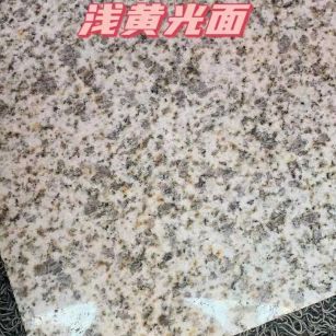 淮北黄金麻浅黄光面