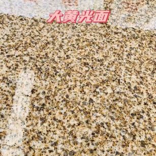 淮北黄金麻大黄光面