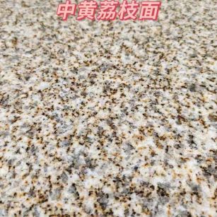 淮北黄金麻中黄荔枝面