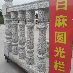 淮北 白麻花岗岩圆光栏杆花瓶柱将军柱