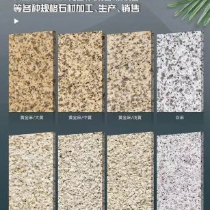 淮北 黄金麻白麻样品展示