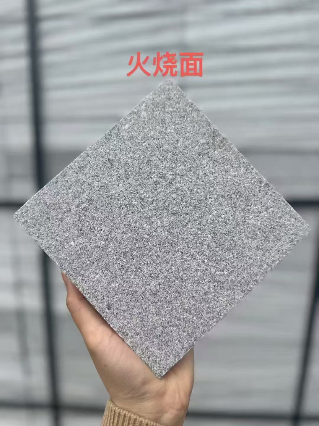 淮北芝麻灰火烧面