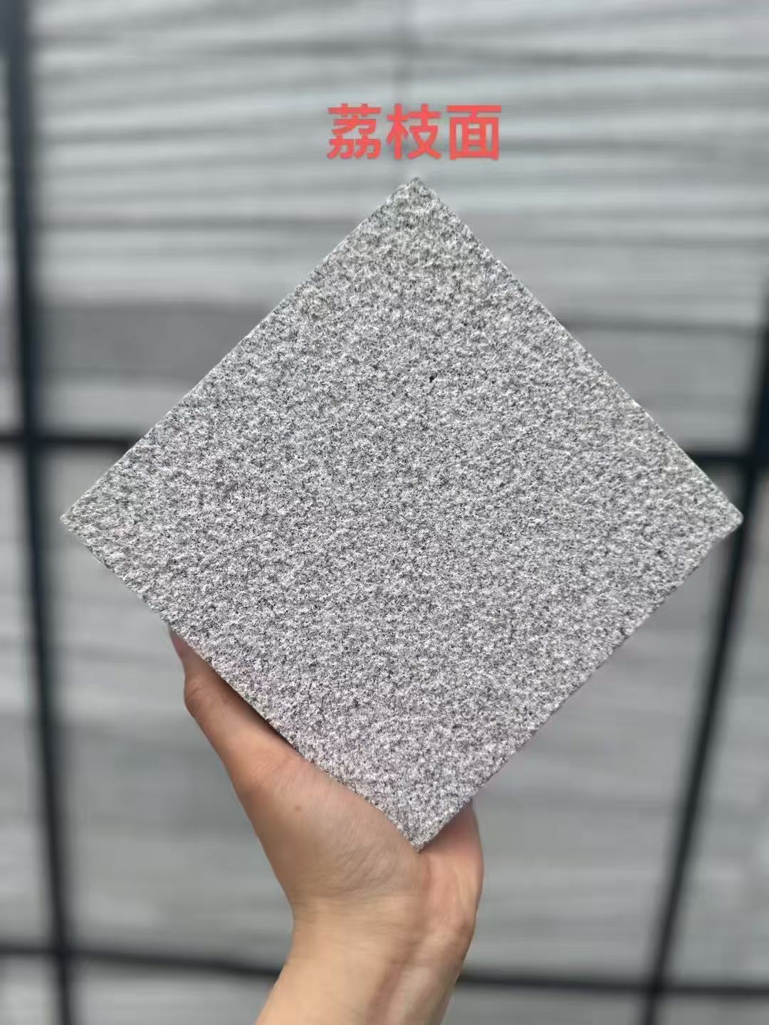 淮北芝麻灰荔枝面