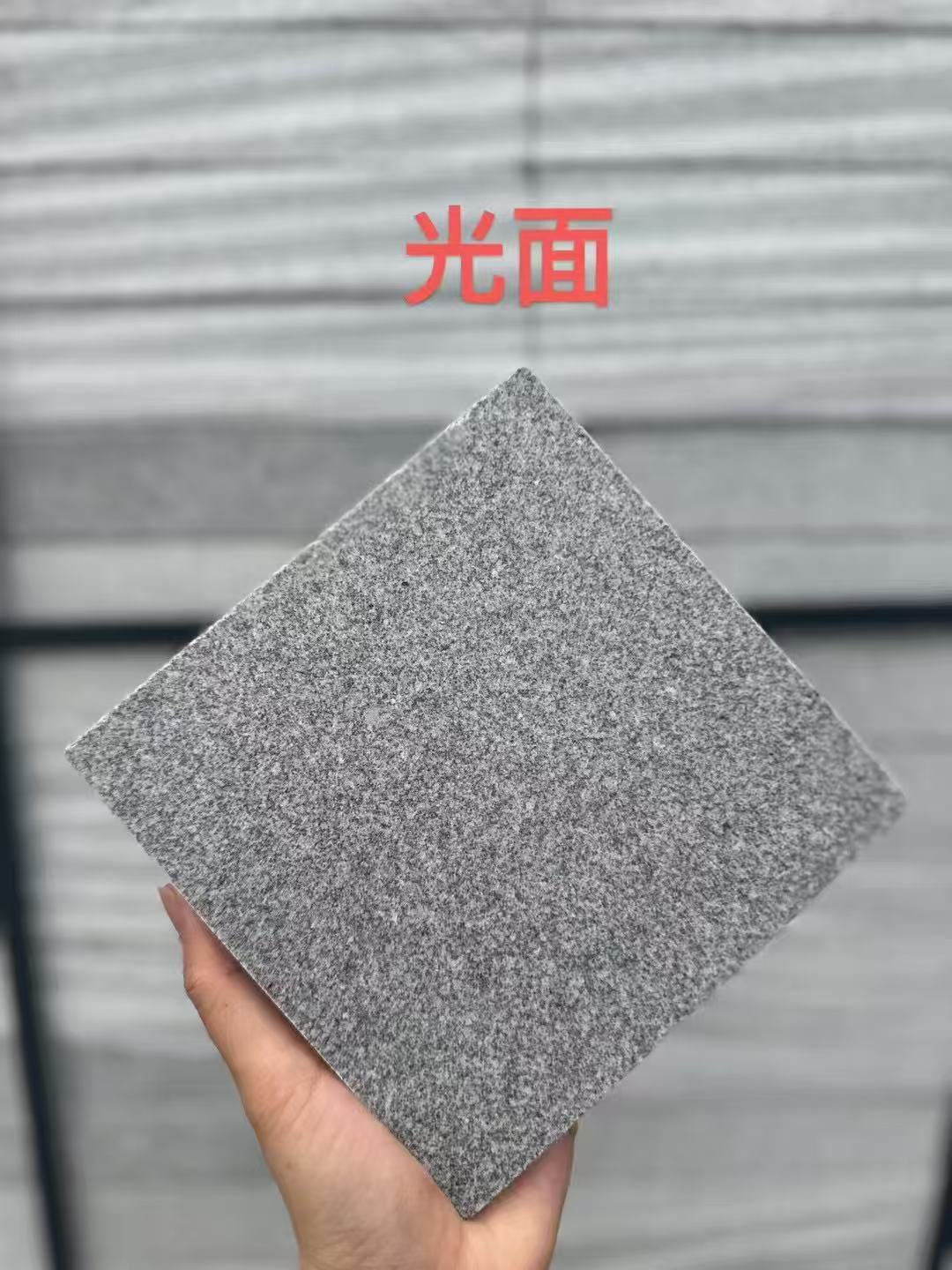 淮北芝麻灰光面