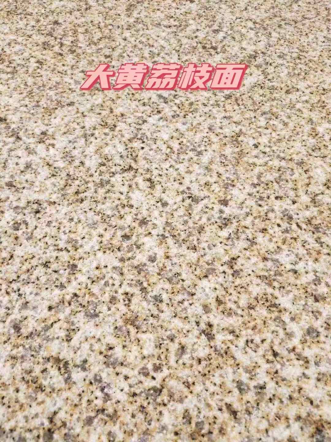 淮北黄金麻大黄荔枝面