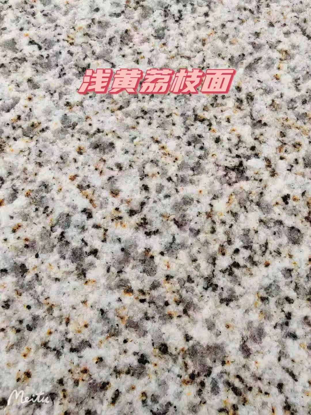 淮北黄金麻浅黄荔枝面