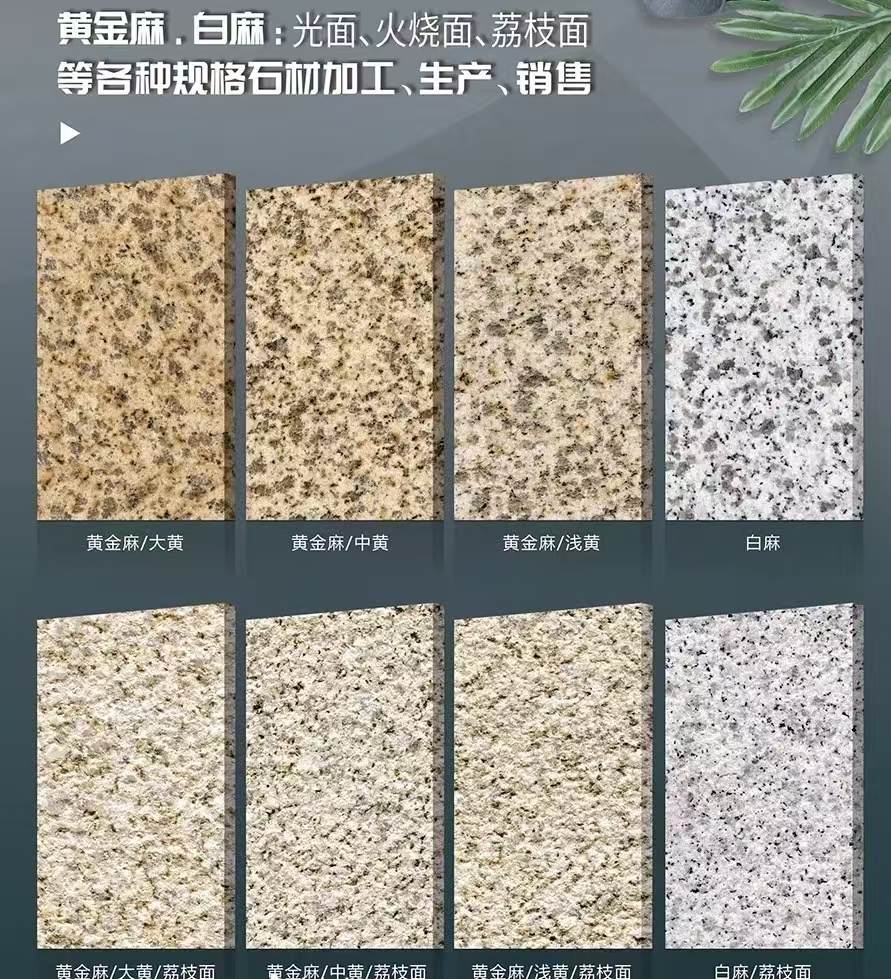 淮北 黄金麻白麻样品展示