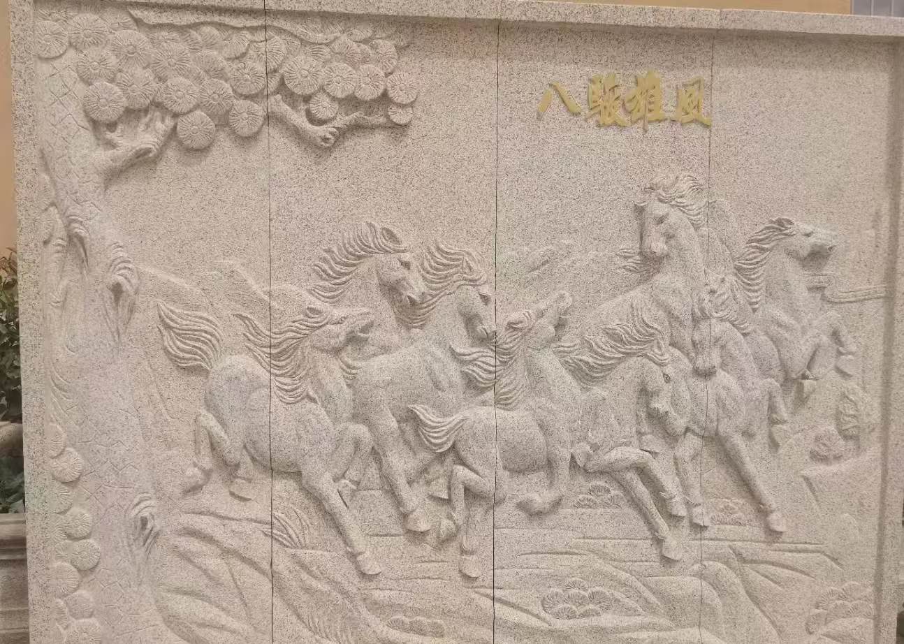 淮北 黄金麻花岗岩雕刻板（八骏图）