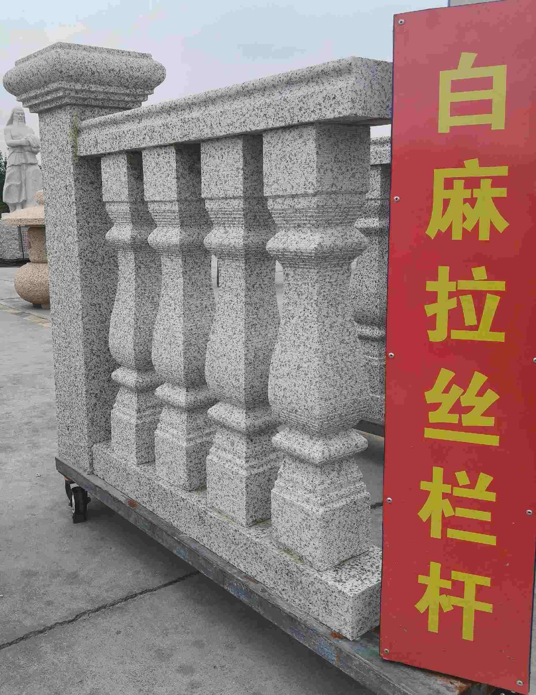 淮北 白麻花岗岩拉丝栏杆花瓶柱将军柱