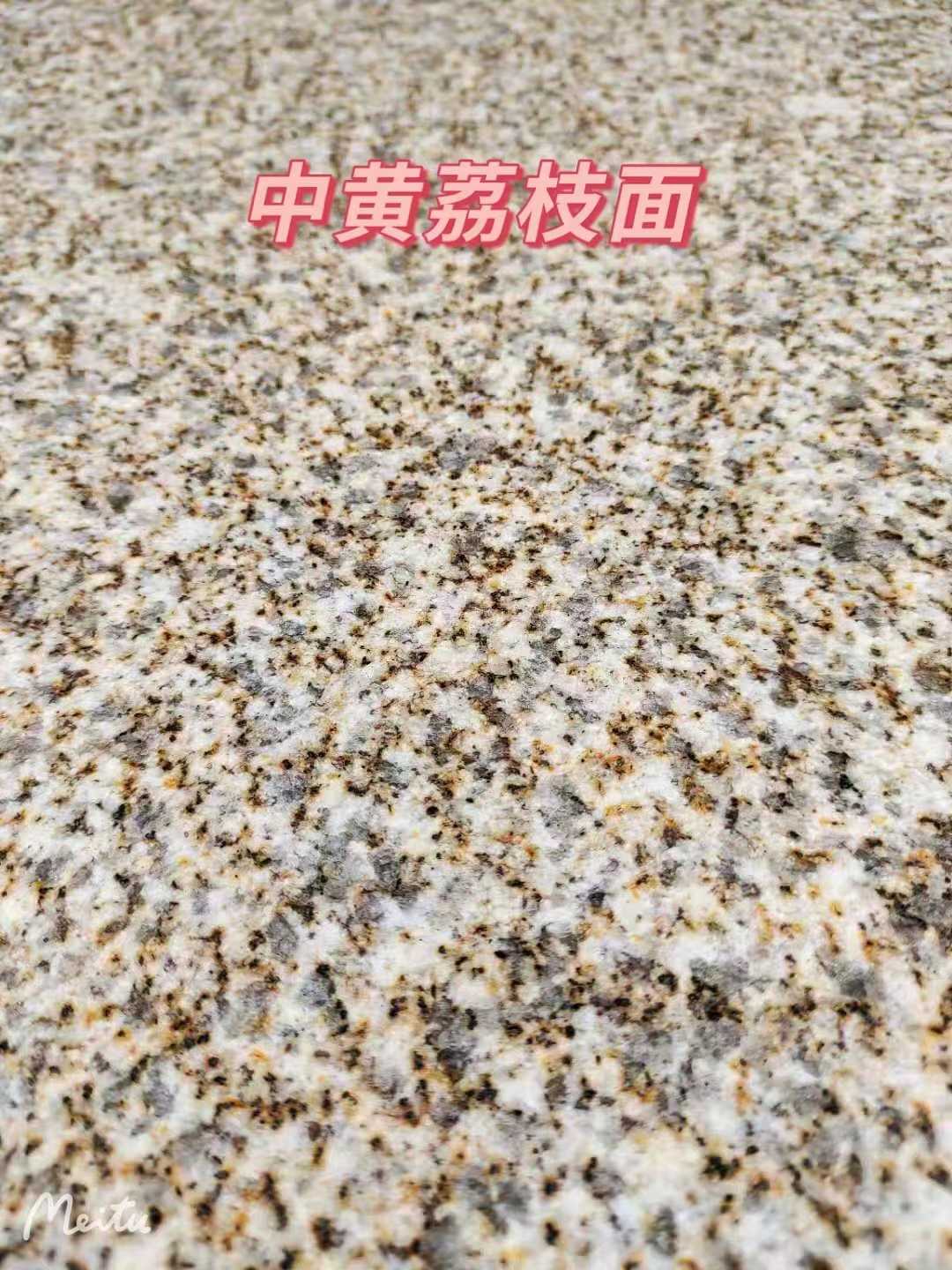 淮北黄金麻中黄荔枝面