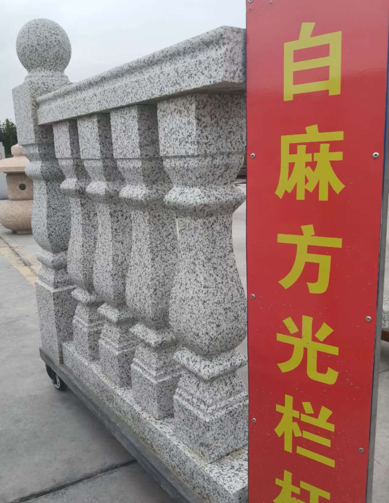 淮北 白麻花岗岩方光栏杆花瓶柱将军柱