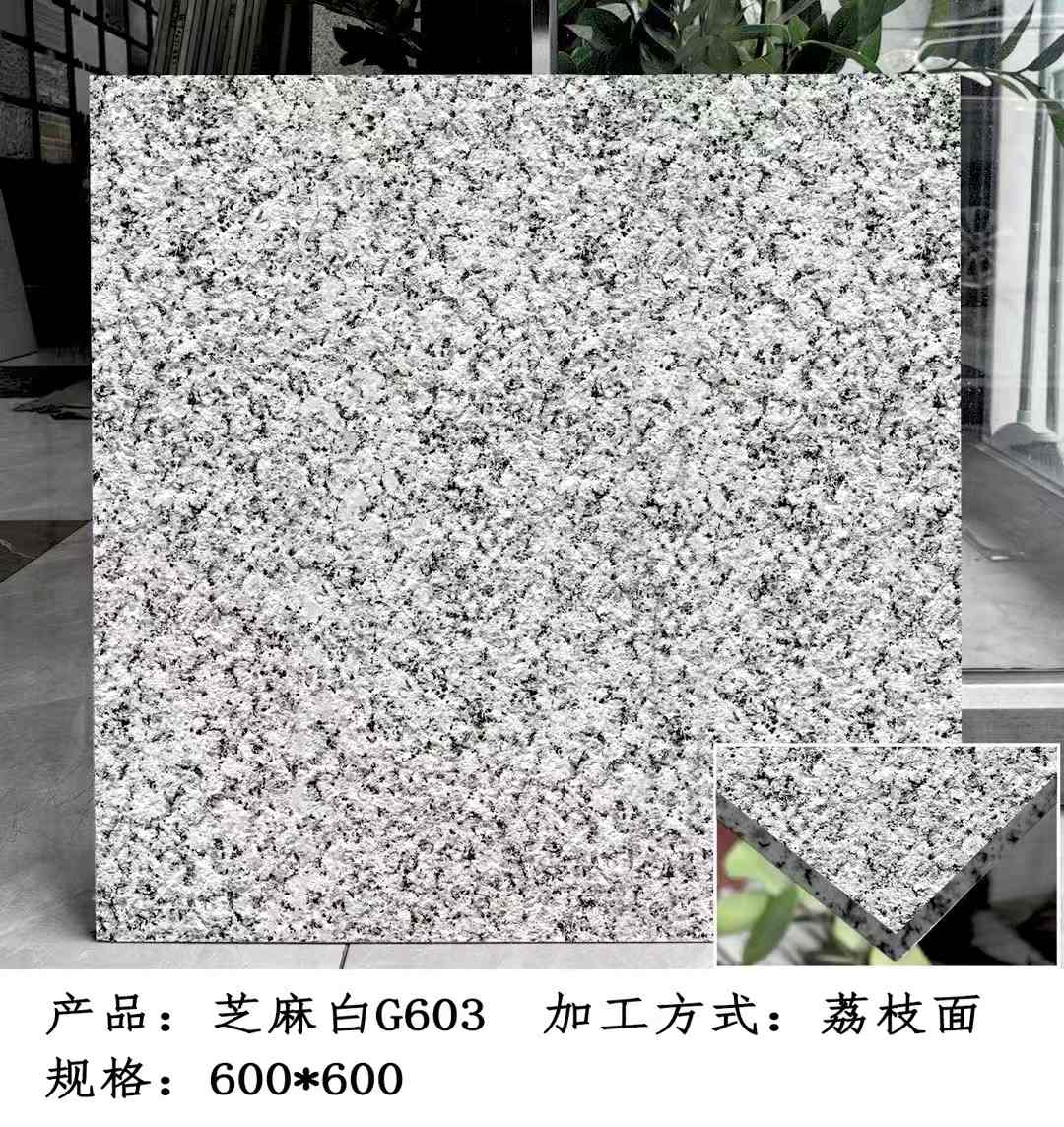 淮北芝麻白荔枝面